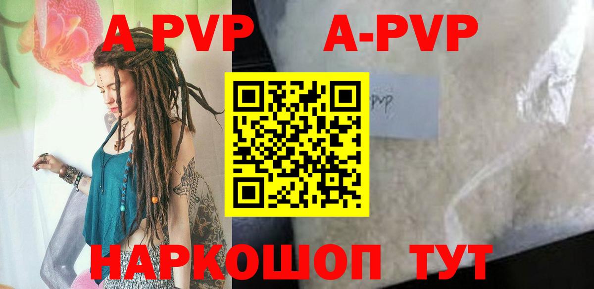 APVP СК КРИС Назарово