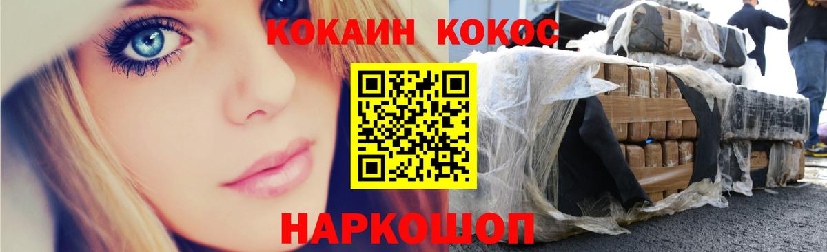Cocaine 97%  Вход с VPN  Назарово  COCAIN  Cocaine Перу 