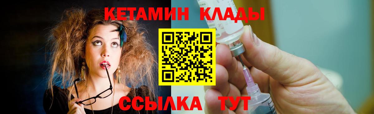 КЕТАМИН ketamine  Вход с VPN  Назарово 