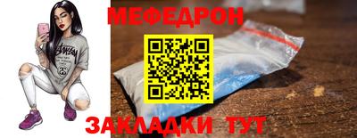 меф VHQ Ачхой-Мартан