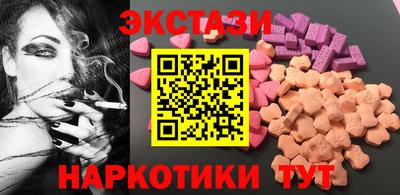 экстази Ангарск