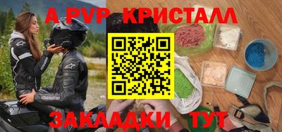 ALPHA PVP Белореченск
