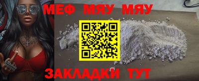 меф VHQ Ачхой-Мартан
