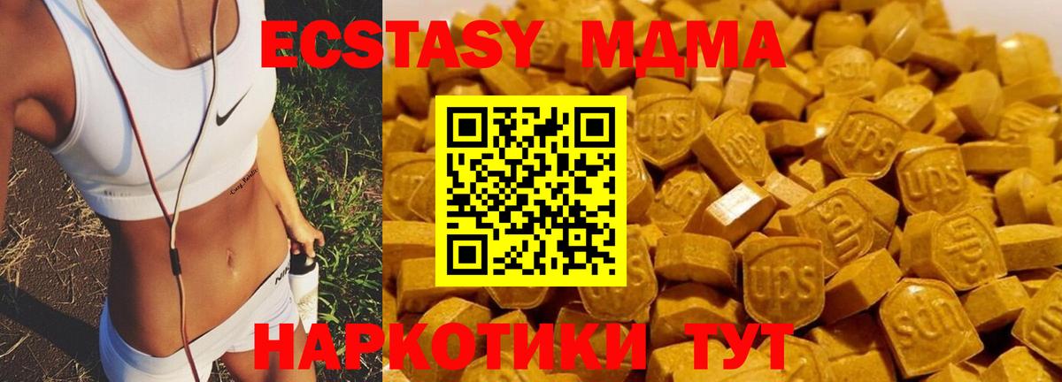 Назарово  МДМА  Вход с VPN  МДМА Molly  MDMA VHQ 