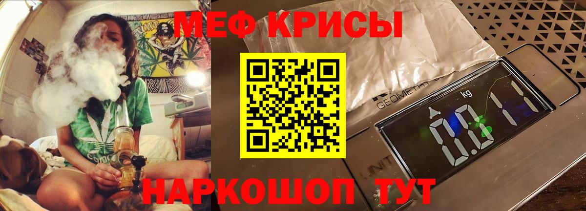Меф мяу мяу мука Назарово