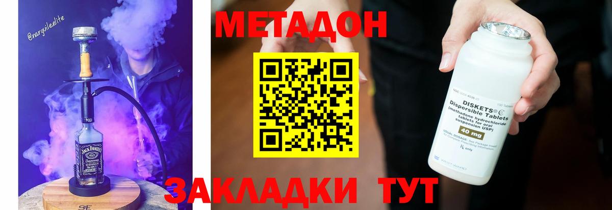 МЕТАДОН мёд  Вход с VPN  МЕГА маркетплейс  Назарово  МЕТАДОН белоснежный 