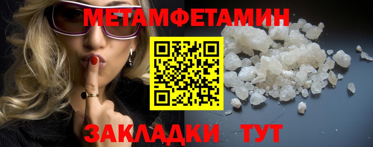 МЕТАМФЕТАМИН Methamphetamine Назарово