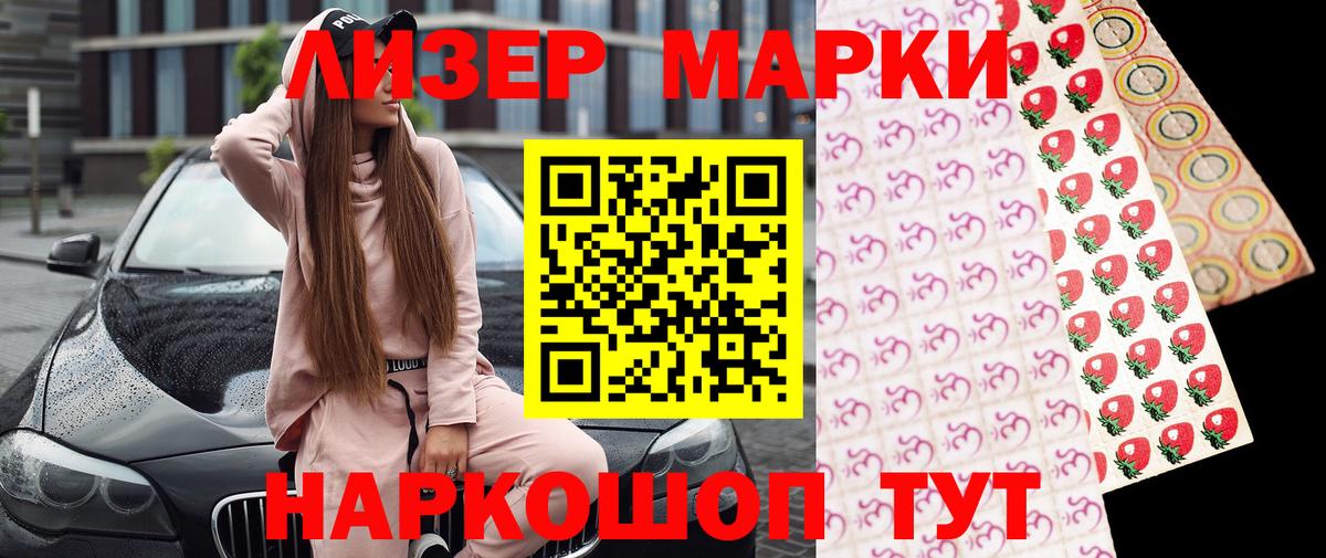 Марки NBOMe 1500мкг Назарово
