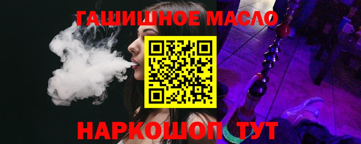 Назарово  Дистиллят ТГК концентрат  Дистиллят ТГК гашишное масло  Вход с VPN 