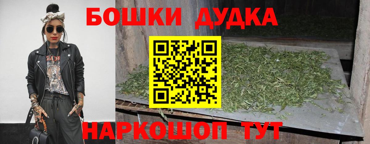 Бошки Шишки конопля  Вход с VPN  Марихуана White Widow  Марихуана MAZAR  Назарово 